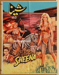 t318 SHEENA 18x23 Pakistani movie poster '84 sexy Tanya Roberts, Africa