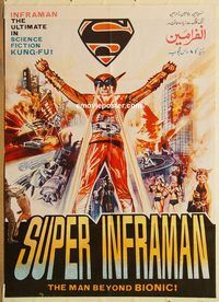 s568 INFRA-MAN Pakistani movie poster '75 Hong Kong, sci-fi!