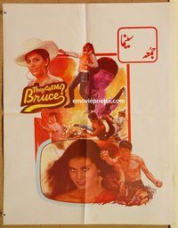 t321 THEY CALL ME BRUCE 18x23 Pakistani movie poster '82 Yune, Hemingway
