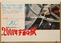 w609 2001 A SPACE ODYSSEY Japanese 15x20 movie poster '68 Stanley Kubrick