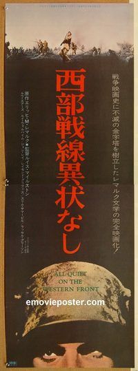 w599 ALL QUIET ON THE WESTERN FRONT Japanese two-panel movie poster R71