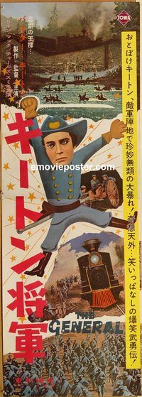 w605 GENERAL Japanese two-panel movie poster R60s Buster Keaton