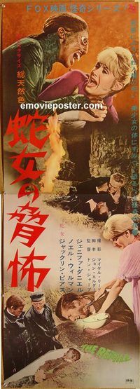 w606 REPTILE Japanese two-panel movie poster '66 snake Hammer horror!