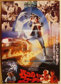 w638 BACK TO THE FUTURE Japanese movie poster '85 Michael J. Fox