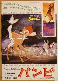 w641 BAMBI Japanese movie poster R74 Walt Disney cartoon classic!
