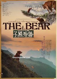 w647 BEAR Japanese movie poster '88 Tcheky Karyo, Jack Wallace
