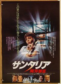 w649 BELIEVERS Japanese movie poster '87 Martin Sheen, Loggia