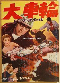 w651 BIG WHEEL Japanese movie poster '49 car racing, Mickey Rooney