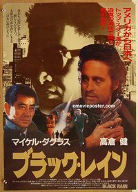 w654 BLACK RAIN Japanese movie poster '89 Ridley Scott, Douglas