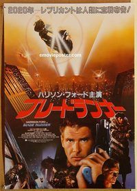 w655 BLADE RUNNER Japanese movie poster '82 Harrison Ford, Hauer