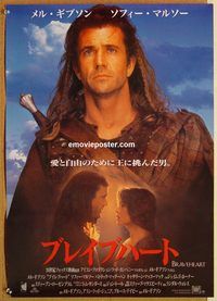 w660 BRAVEHEART Japanese movie poster '95 Mel Gibson, Scotland!