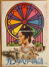 w667 CANTERBURY TALES Japanese movie poster '71 Pier Paolo Pasolini