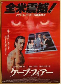 w668 CAPE FEAR red style Japanese movie poster '91 Robert De Niro, Nick Nolte