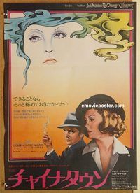 w673 CHINATOWN Japanese movie poster '74 Nicholson, Roman Polanski