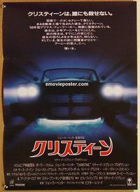 w676 CHRISTINE Japanese movie poster '83 Stephen King, Carpenter