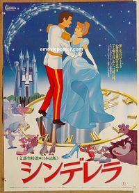 w677 CINDERELLA Japanese movie poster R82 Walt Disney classic!