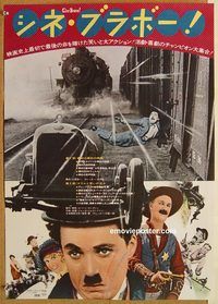 w678 CINE BRAVO Japanese movie poster '74 Charlie Chaplin, Turpin!