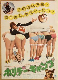 w687 CONFESSIONS FROM A HOLIDAY CAMP Japanese movie poster '77