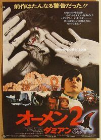 w693 DAMIEN OMEN 2 Japanese movie poster '78 William Holden, Grant
