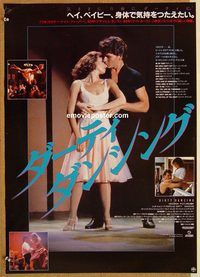 w703 DIRTY DANCING Japanese movie poster '87 Grey, Patrick Swayze