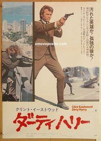 w704 DIRTY HARRY Japanese movie poster '71 Clint Eastwood classic!