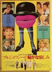 w705 DISCREET CHARM OF THE BOURGEOISIE Japanese movie poster '72