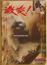 w713 DUEL Japanese movie poster R1976 Steven Spielberg, Dennis Weaver