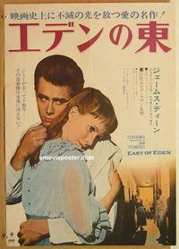 w717 EAST OF EDEN Japanese movie poster R70 James Dean, Julie Harris