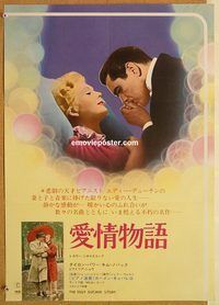 w720 EDDY DUCHIN STORY style A Japanese movie poster R60s Power, Novak