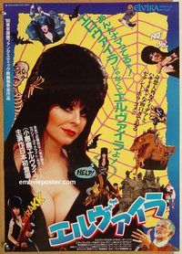 w724 ELVIRA MISTRESS OF THE DARK Japanese movie poster '88 horror!
