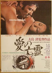 w725 EMPIRE OF PASSION Japanese movie poster '80 Nagisa Oshima