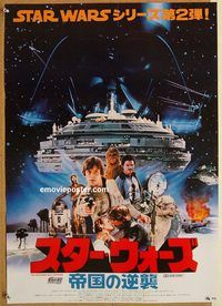 w727 EMPIRE STRIKES BACK Japanese movie poster '80 George Lucas