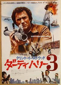 w731 ENFORCER Japanese movie poster '77 Clint Eastwood, classic!