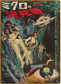 w742 FANTASTIC VOYAGE Japanese movie poster '66 Raquel Welch, Boyd