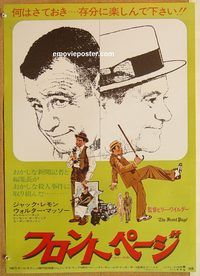 w763 FRONT PAGE Japanese movie poster '75 Jack Lemmon, Matthau