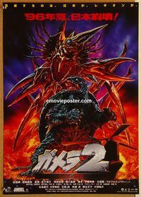 w768 GAMERA 2 Japanese movie poster '96 battling rubbery monsters!