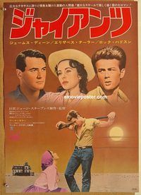 w775 GIANT Japanese movie poster R71 James Dean, Liz Taylor, Hudson