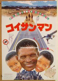 w779 GODS MUST BE CRAZY 2 Japanese movie poster '89 N!xau, Farugia