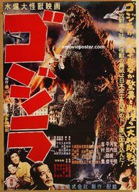 w781 GODZILLA Japanese movie poster R80s Toho, sci-fi classic