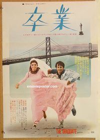 w791 GRADUATE Japanese movie poster R71 Dustin Hoffman, Anne Bancroft