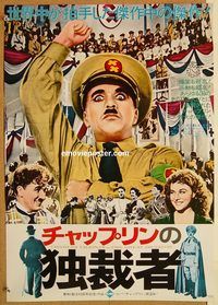 w792 GREAT DICTATOR Japanese movie poster R73 Charlie Chaplin