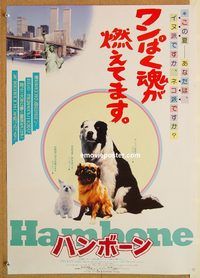 w799 HAMBONE & HILLIE Japanese movie poster '84 Lillian Gish, Simpson