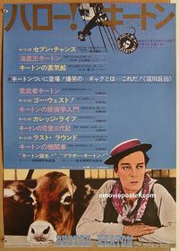 w805 HELLO KEATON Japanese movie poster '70s 10 Buster Keaton movies!