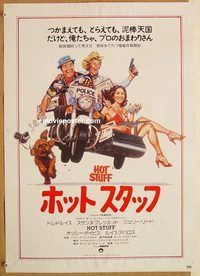 w810 HOT STUFF Japanese movie poster '79 Dom DeLuise, Pleshette