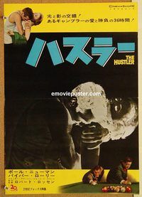 w614 HUSTLER Japanese 15x20 movie poster '61 Paul Newman, Jackie Gleason