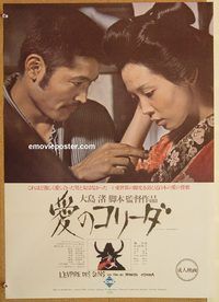 w814 IN THE REALM OF THE SENSES style A Japanese movie poster '76