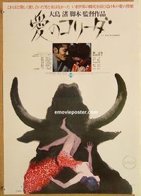 w815 IN THE REALM OF THE SENSES style B Japanese movie poster '76