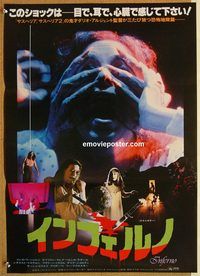 w816 INFERNO Japanese movie poster '80 Dario Argento horror!