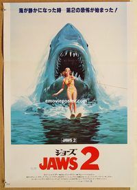 w826 JAWS 2 Japanese movie poster '78 Roy Scheider, man-eating shark!