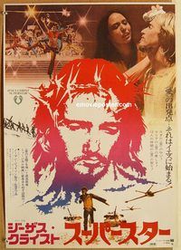 w827 JESUS CHRIST SUPERSTAR Japanese movie poster '73 Webber musical